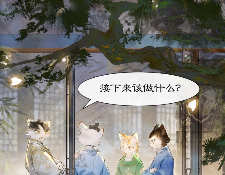第9话 御喵会议！29