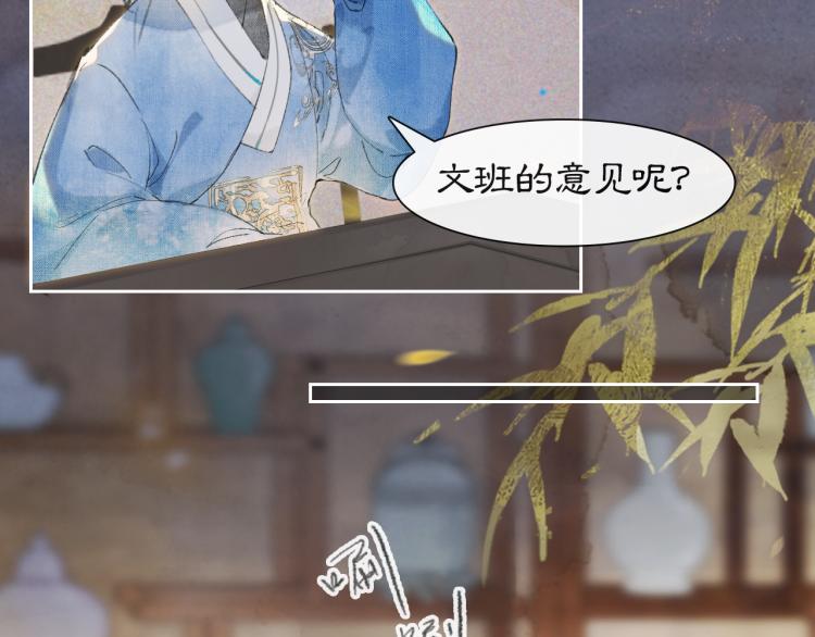 第9话 御喵会议！31