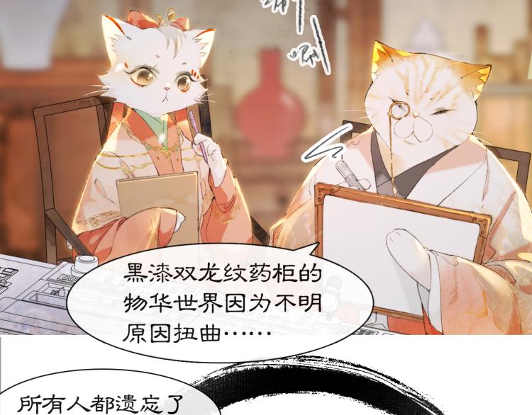 第9话 御喵会议！32