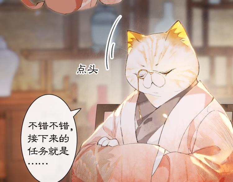 第9话 御喵会议！37