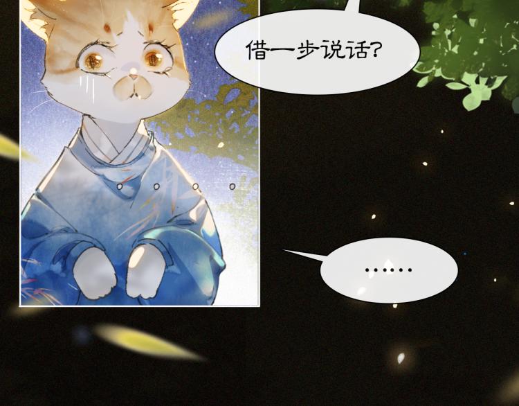 第9话 御喵会议！47