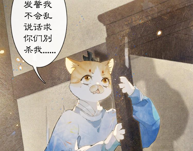 第9话 御喵会议！54