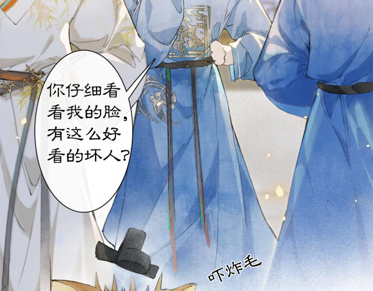 第9话 御喵会议！59