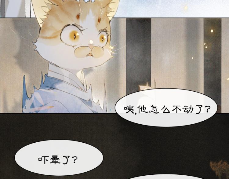 第9话 御喵会议！60