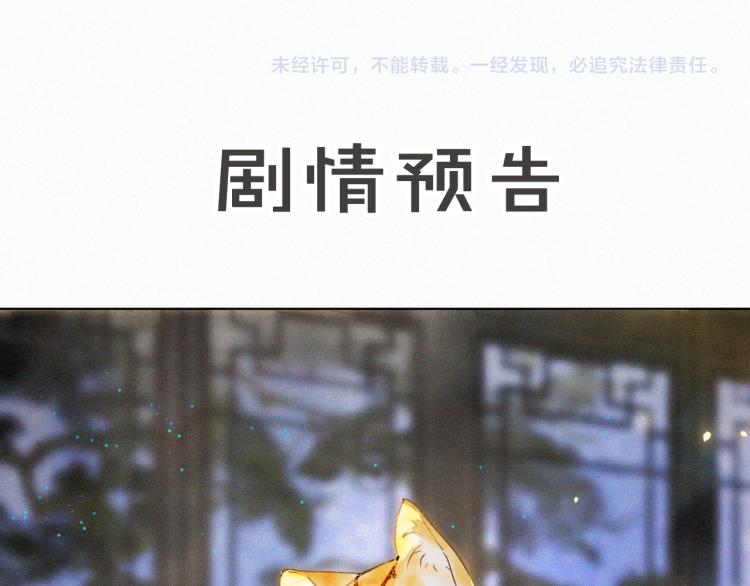 第9话 御喵会议！62