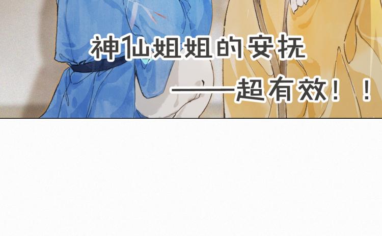 第9话 御喵会议！64