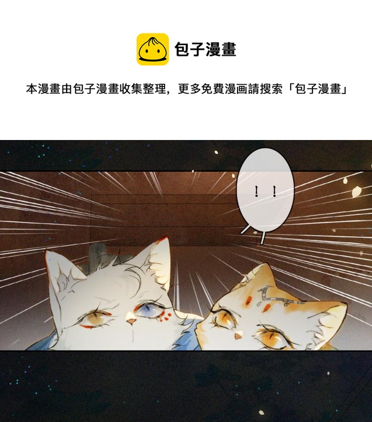 第9话 御喵会议！9