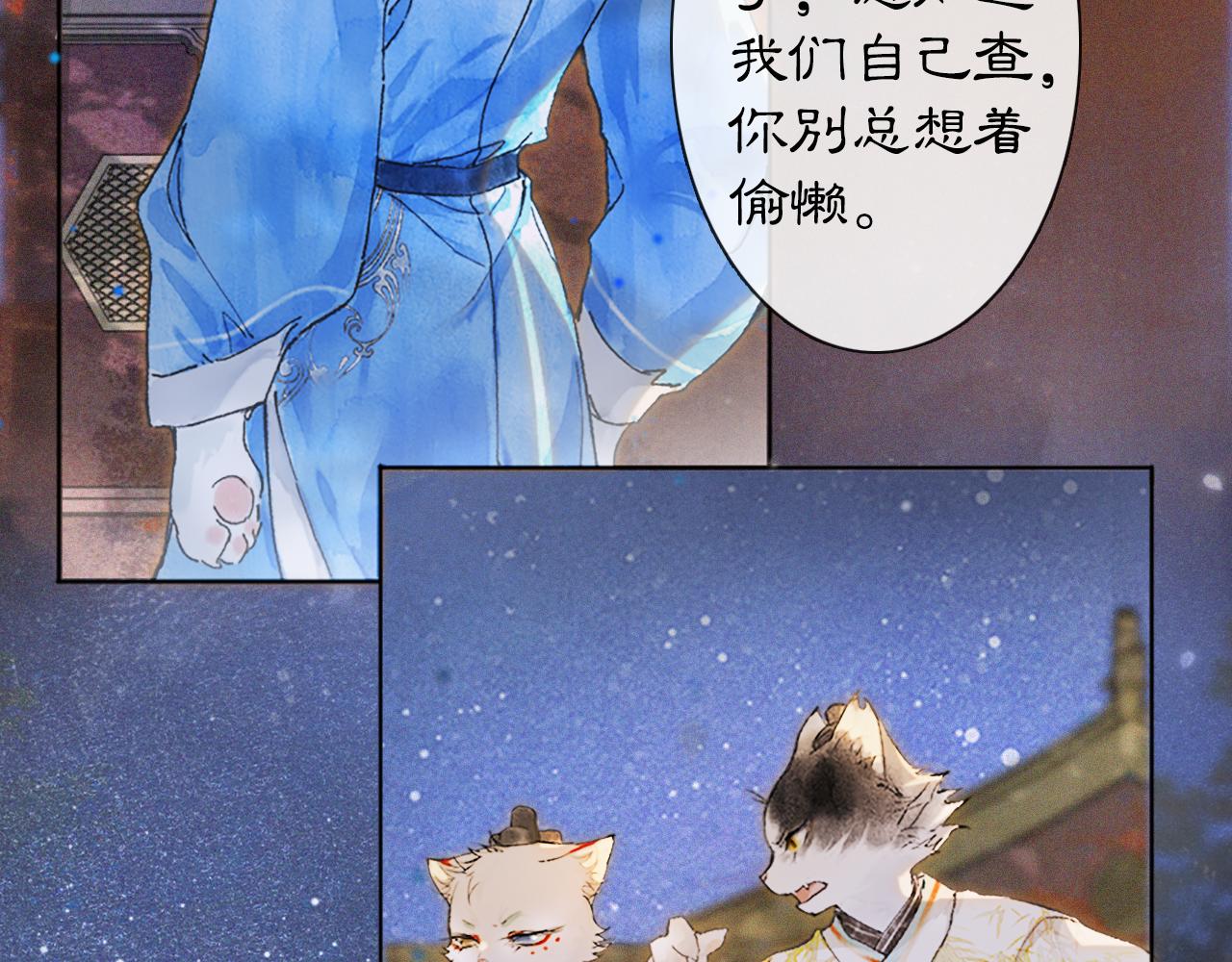 第12话 猫猫心事1
