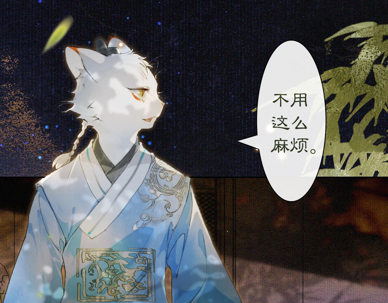 第12话 猫猫心事10