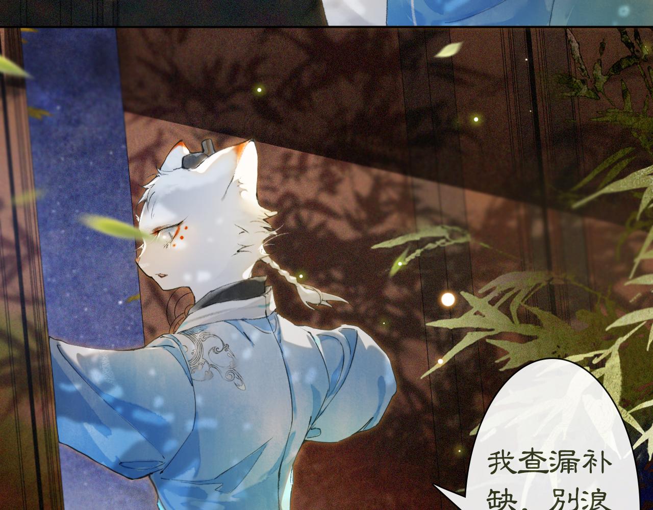 第12话 猫猫心事12