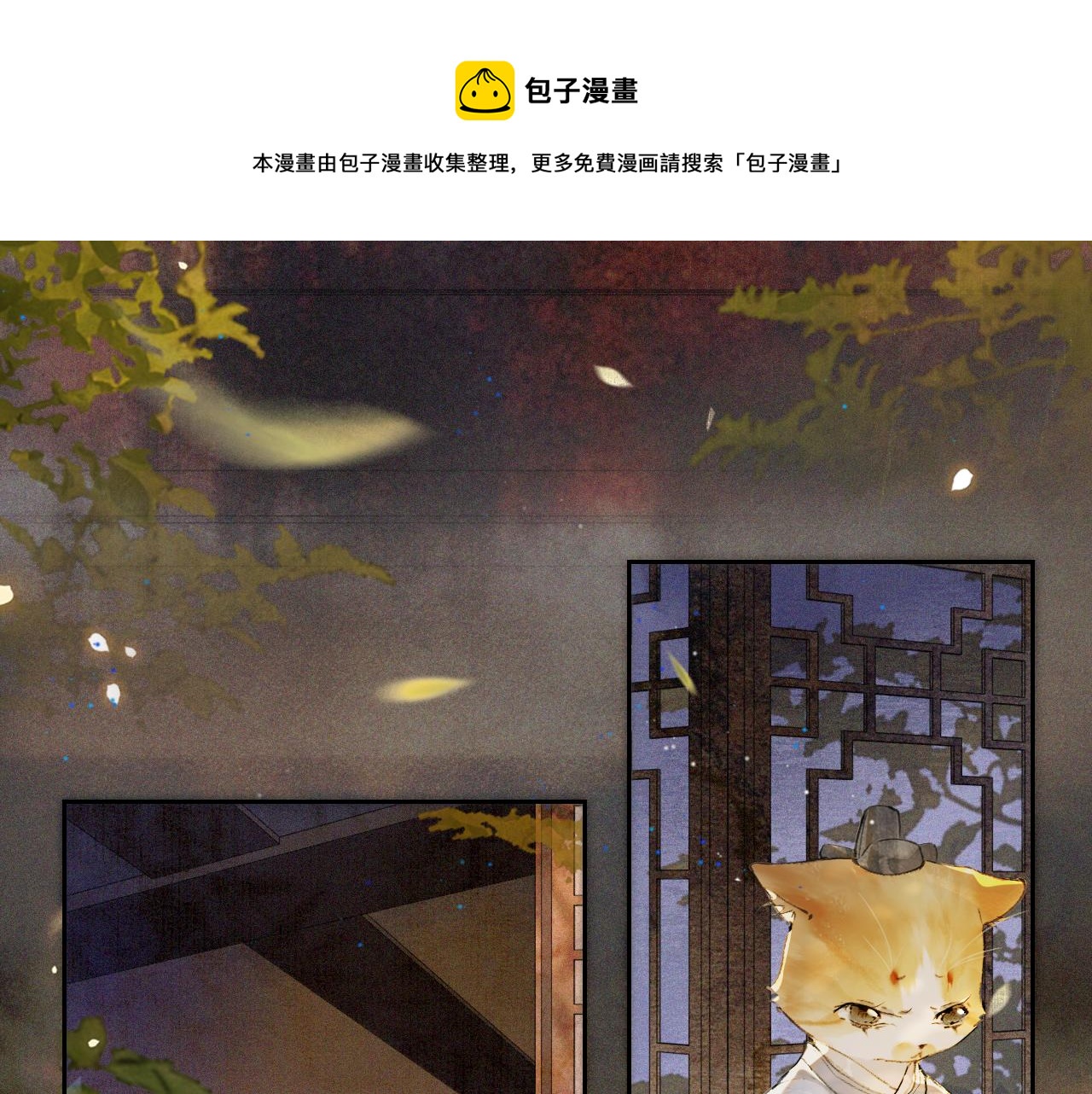 第12话 猫猫心事22