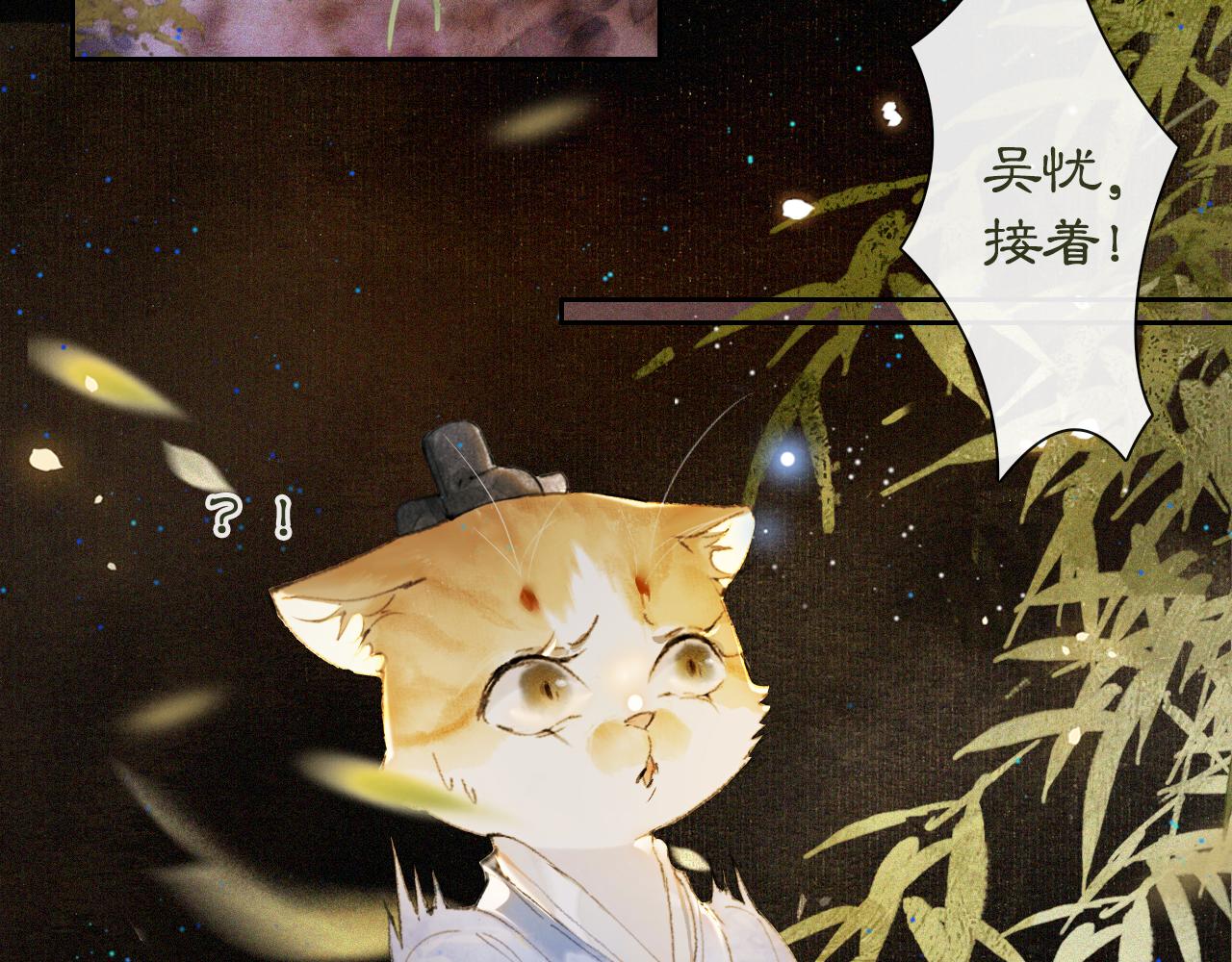 第12话 猫猫心事24