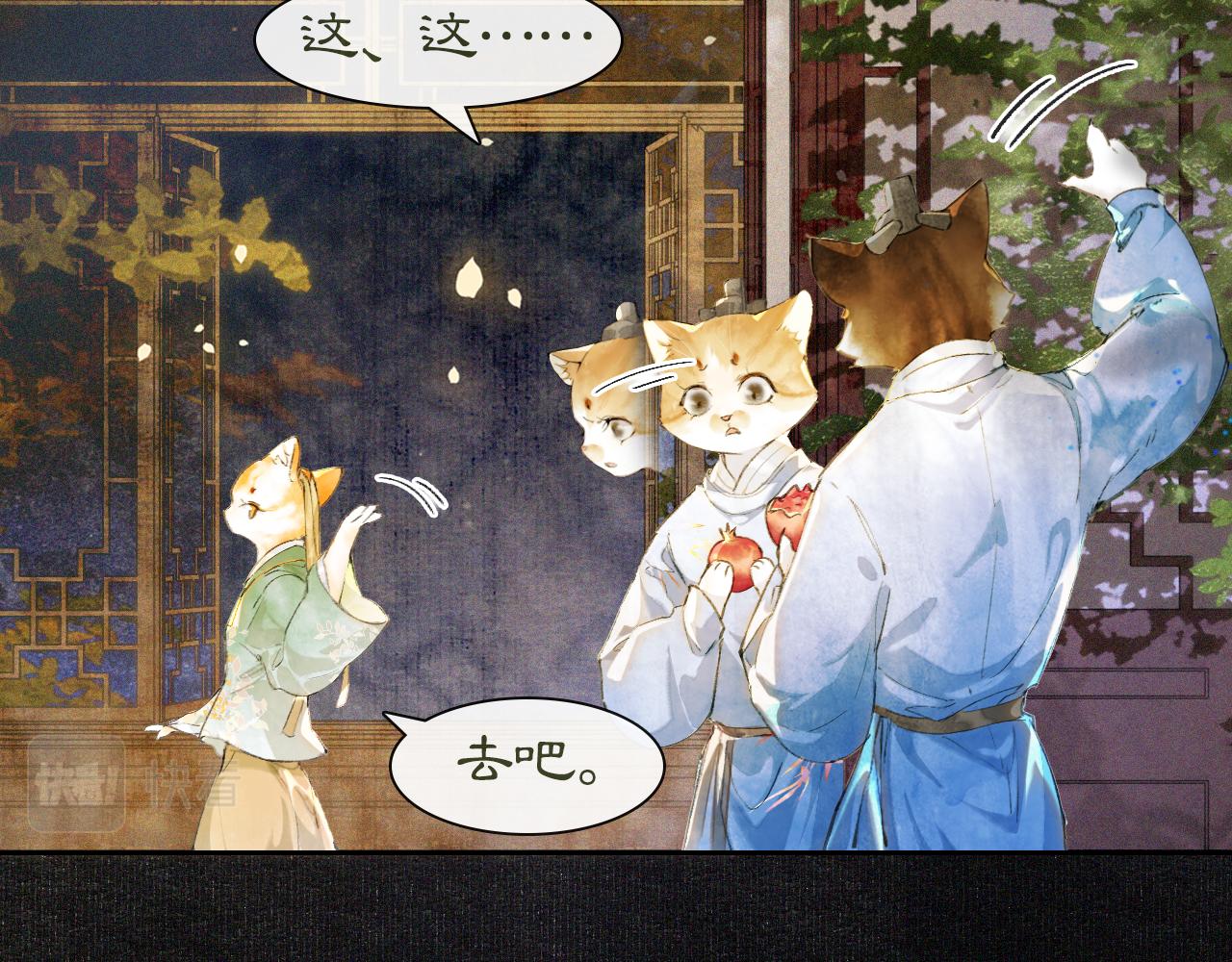 第12话 猫猫心事30
