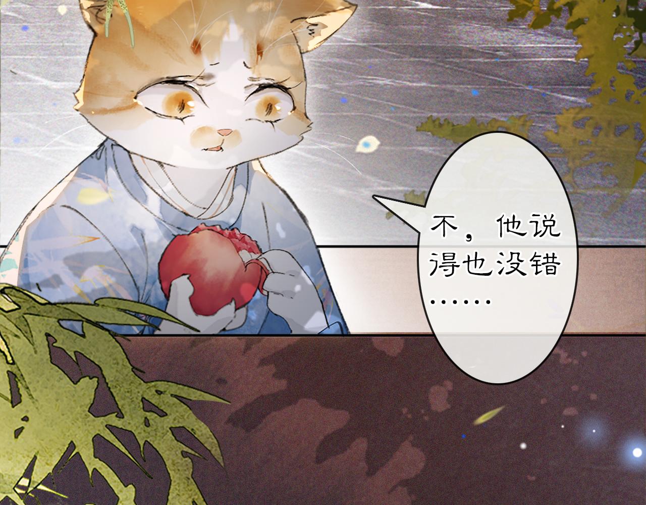 第12话 猫猫心事33