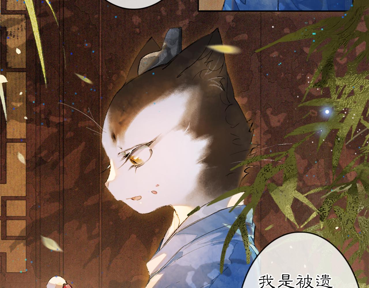 第12话 猫猫心事35