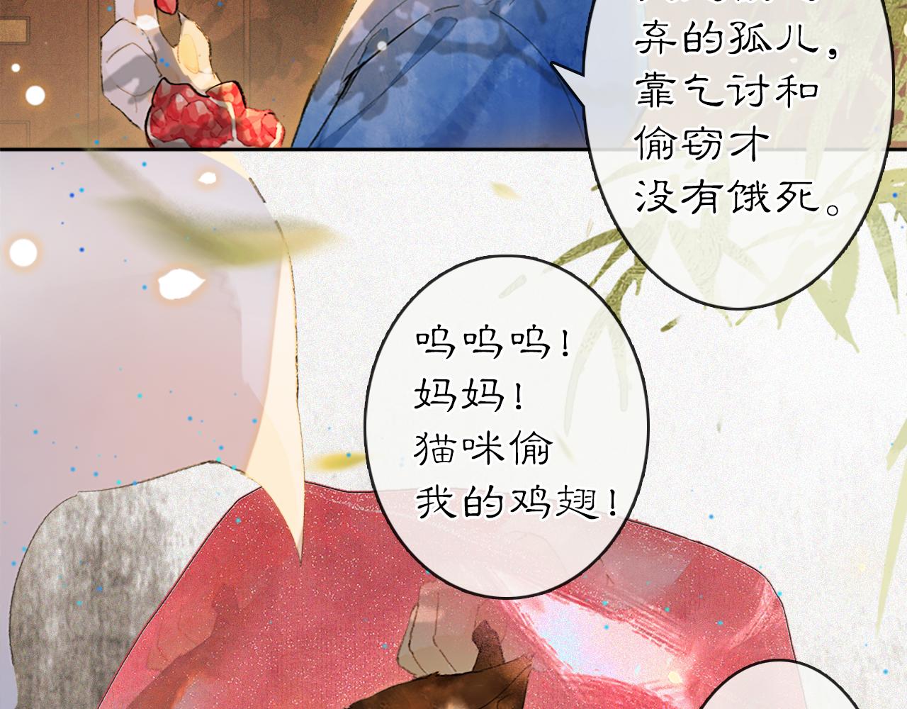 第12话 猫猫心事36