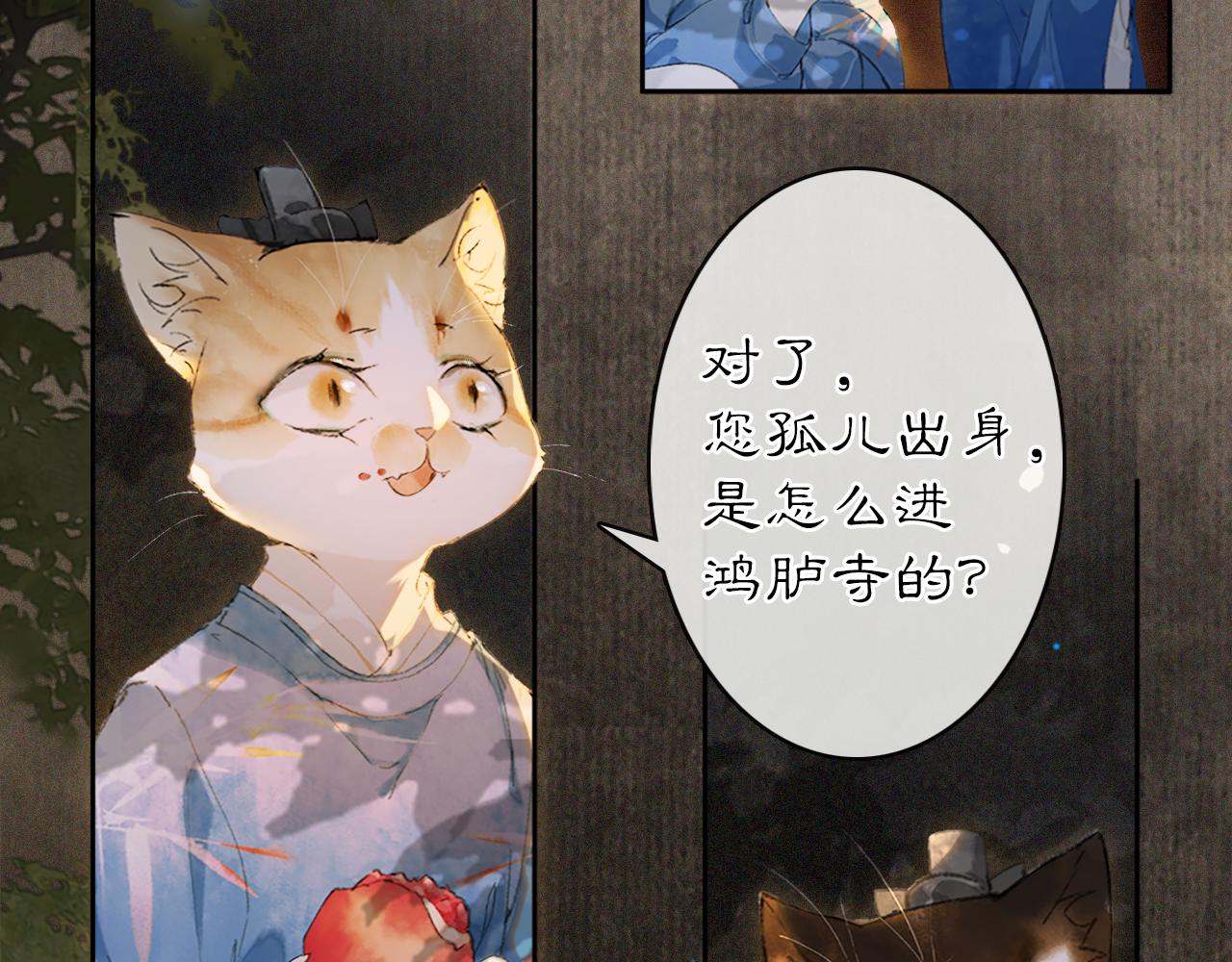 第12话 猫猫心事40