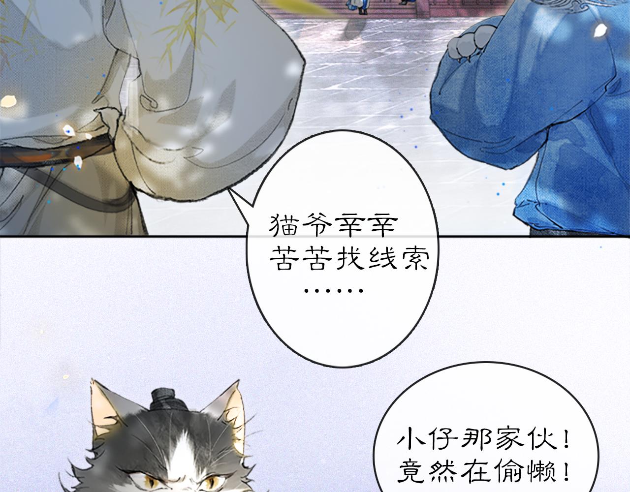 第12话 猫猫心事50
