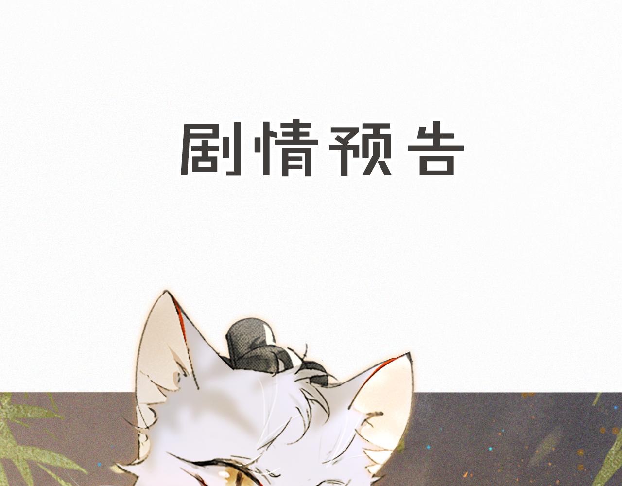 第12话 猫猫心事58