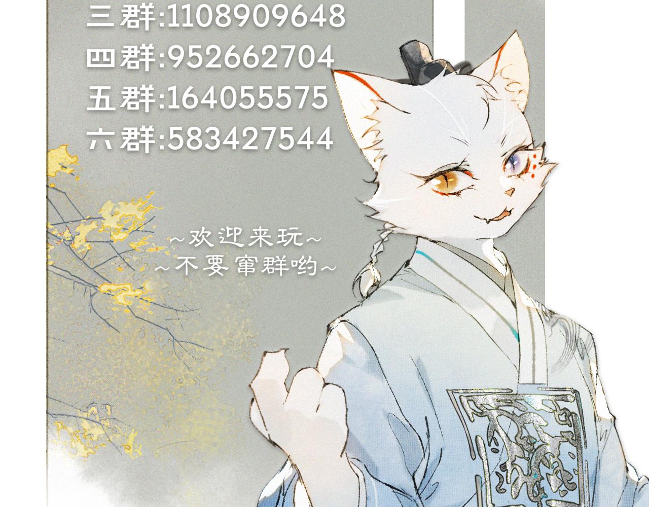 第12话 猫猫心事63