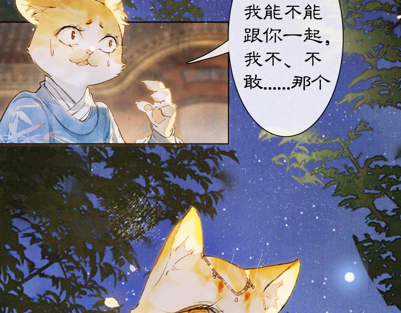 第12话 猫猫心事7