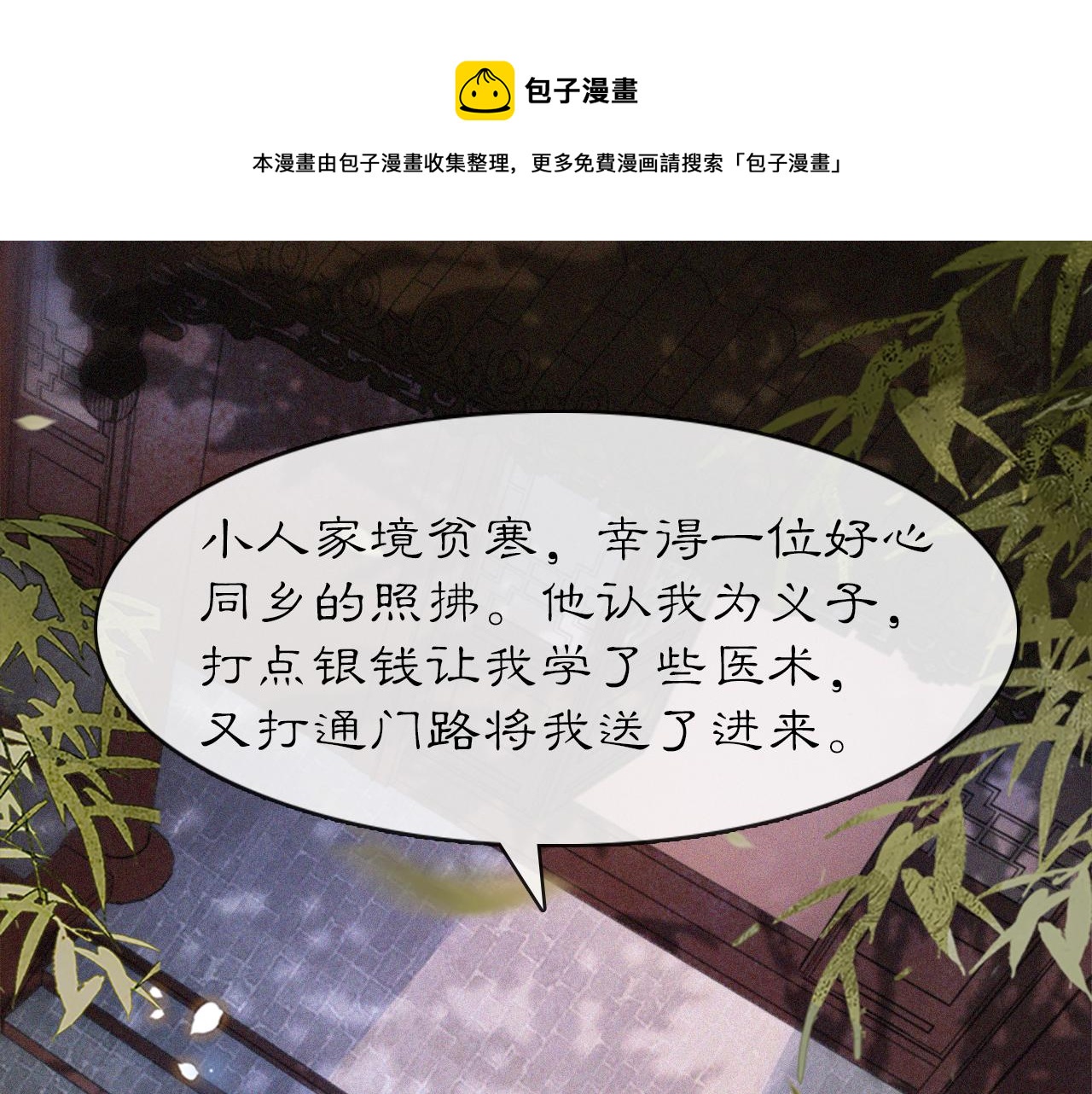 第13话 红丸事发，皇上驾崩！0
