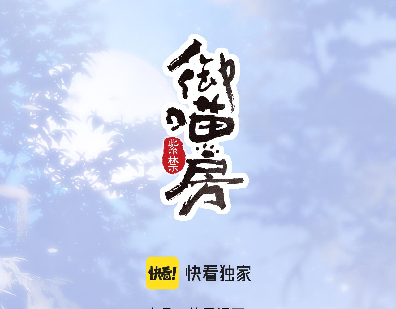 第13话 红丸事发，皇上驾崩！10