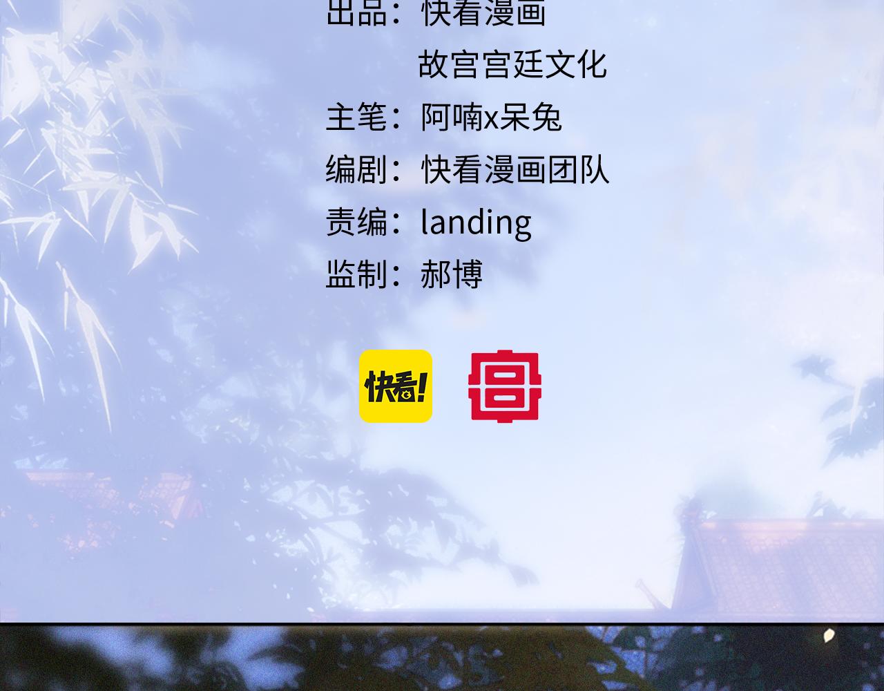 第13话 红丸事发，皇上驾崩！11