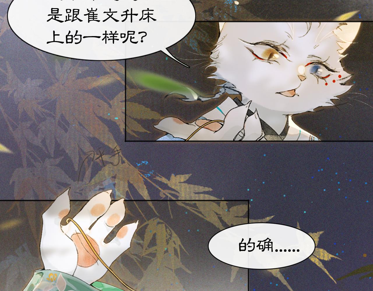 第13话 红丸事发，皇上驾崩！29