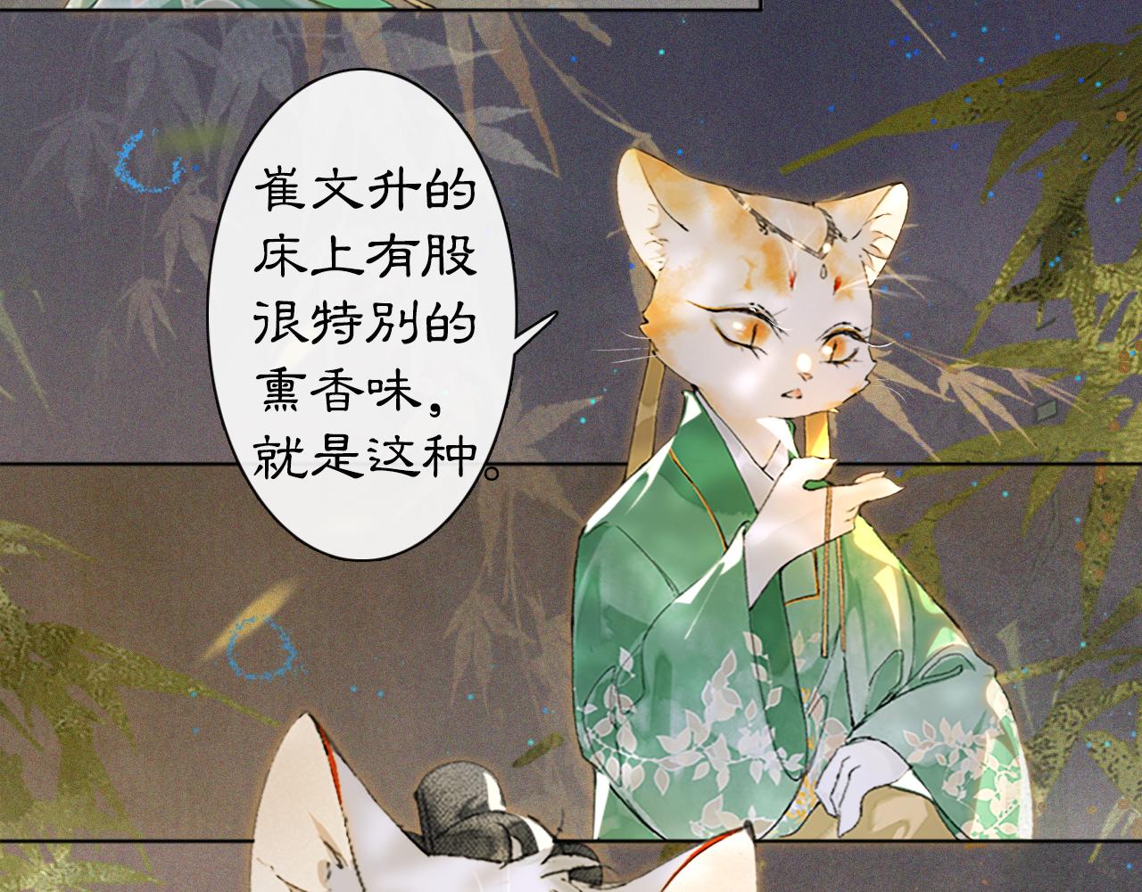 第13话 红丸事发，皇上驾崩！30