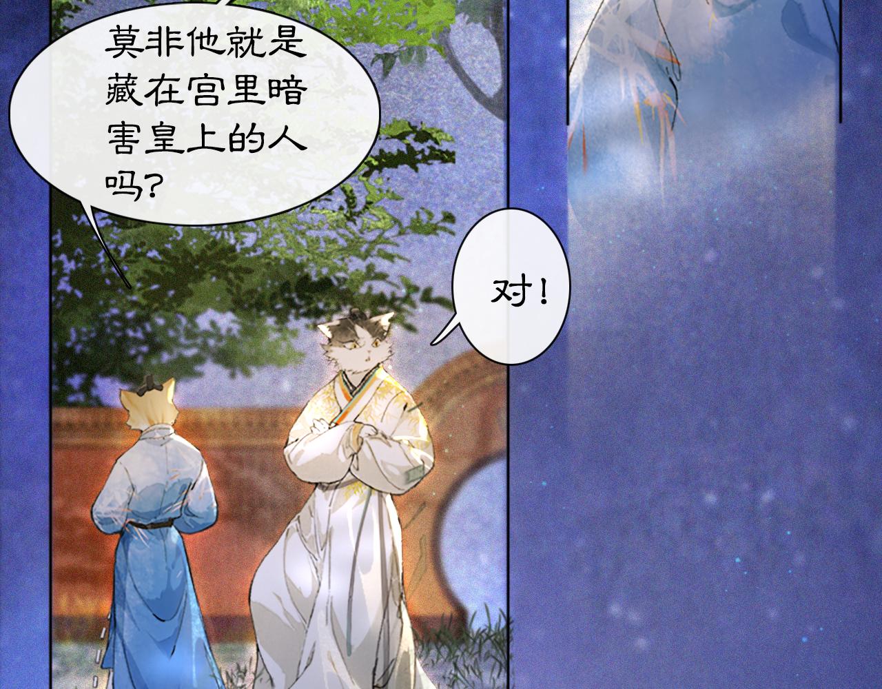 第13话 红丸事发，皇上驾崩！38