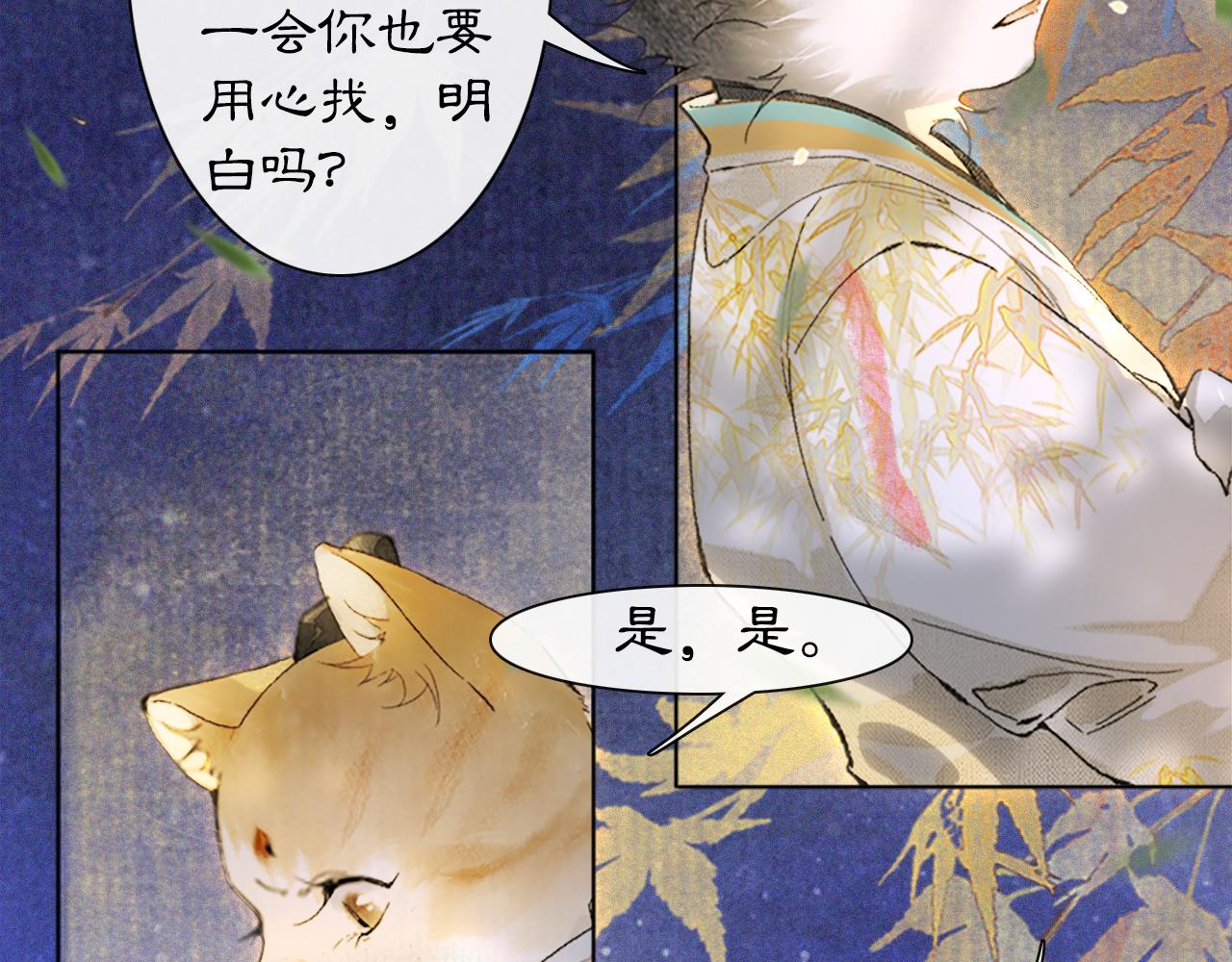 第13话 红丸事发，皇上驾崩！41