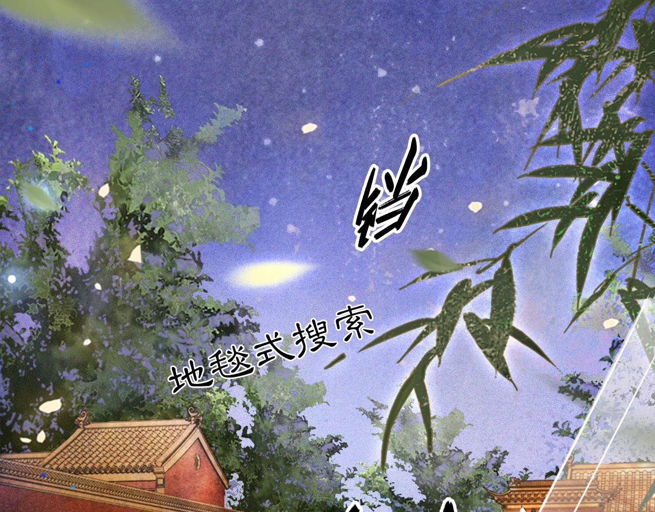 第13话 红丸事发，皇上驾崩！43