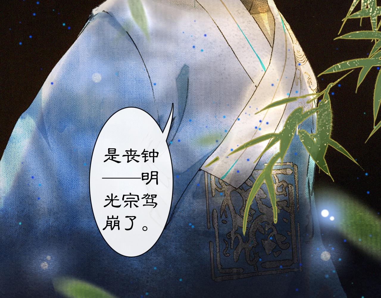 第13话 红丸事发，皇上驾崩！51