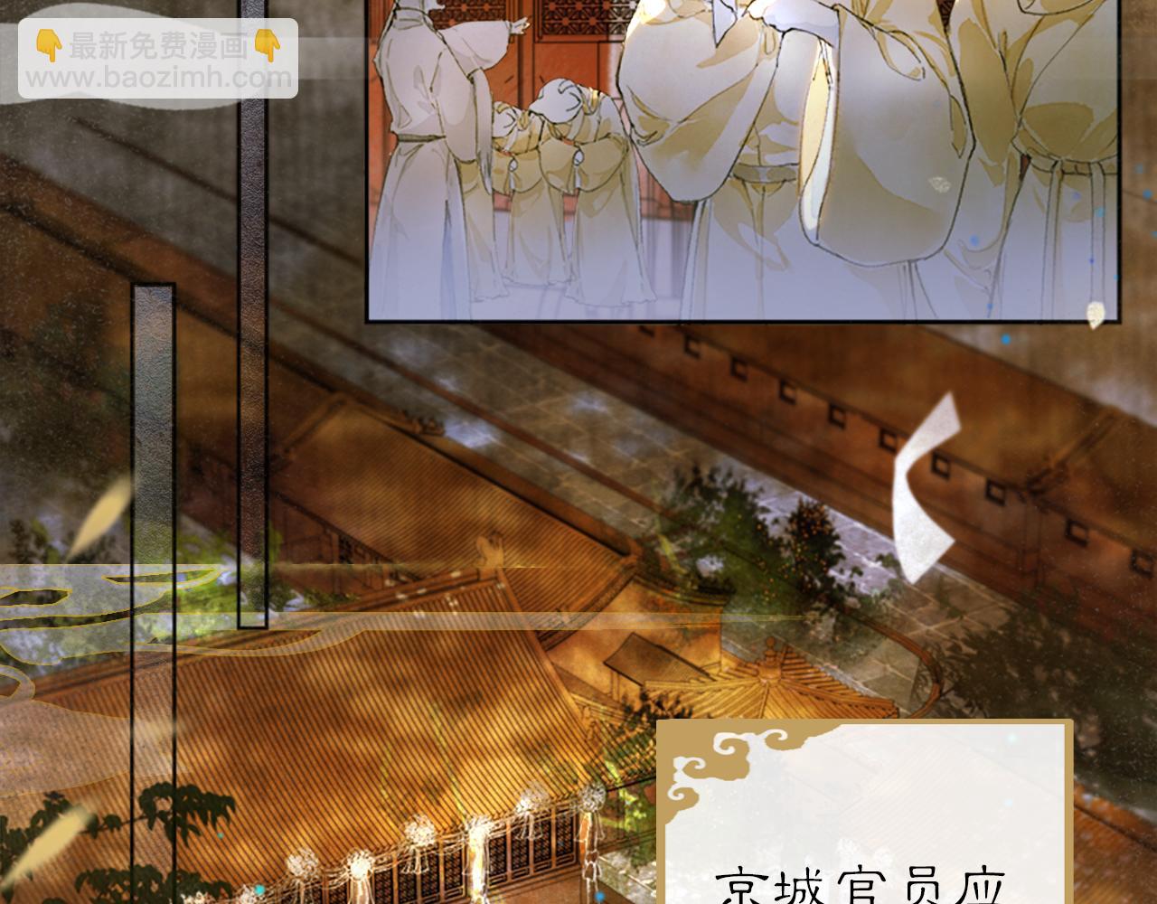 第13话 红丸事发，皇上驾崩！57
