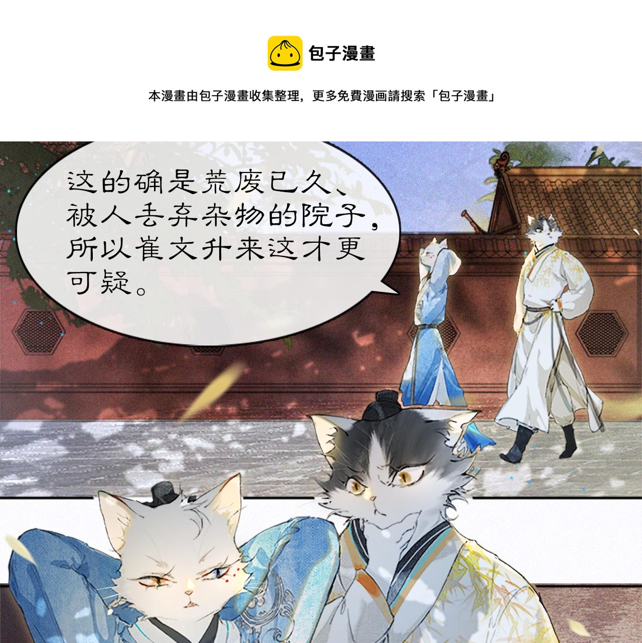 第13话 红丸事发，皇上驾崩！7