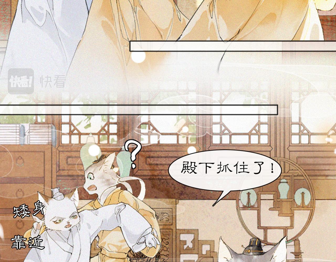 第16话 公公冲鸭！11