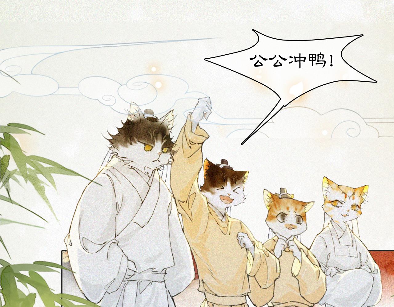 第16话 公公冲鸭！30
