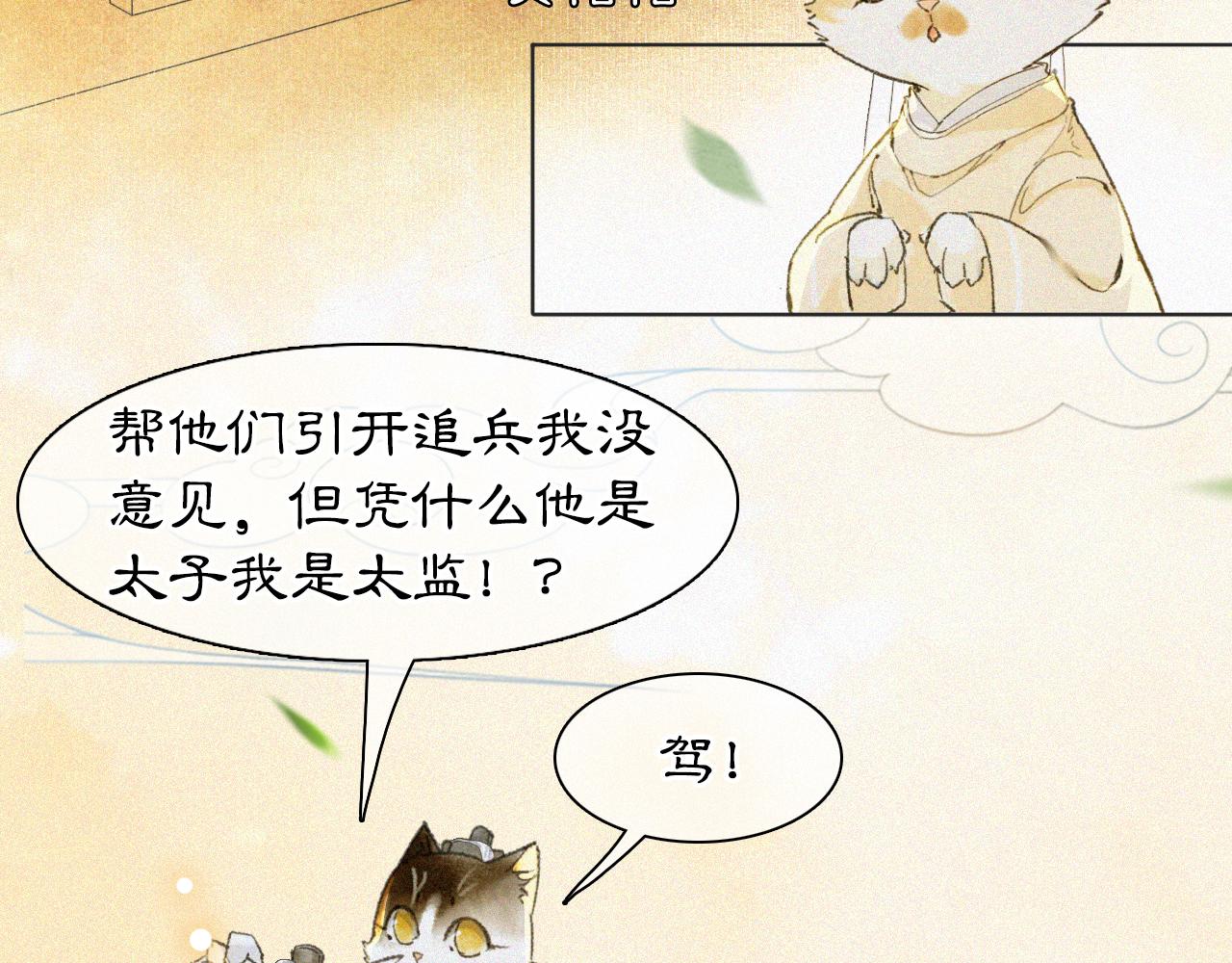 第16话 公公冲鸭！37