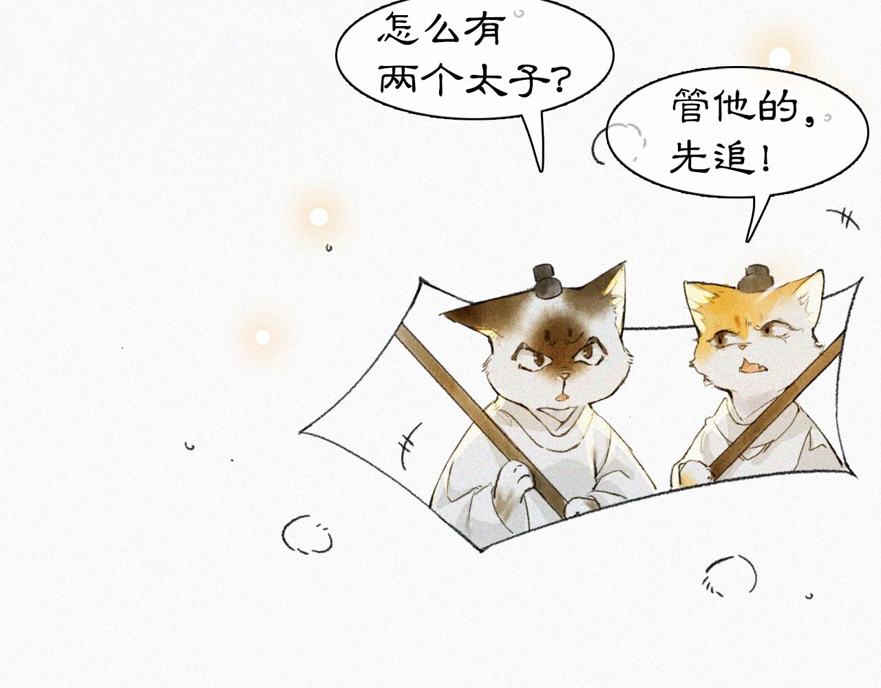 第16话 公公冲鸭！39