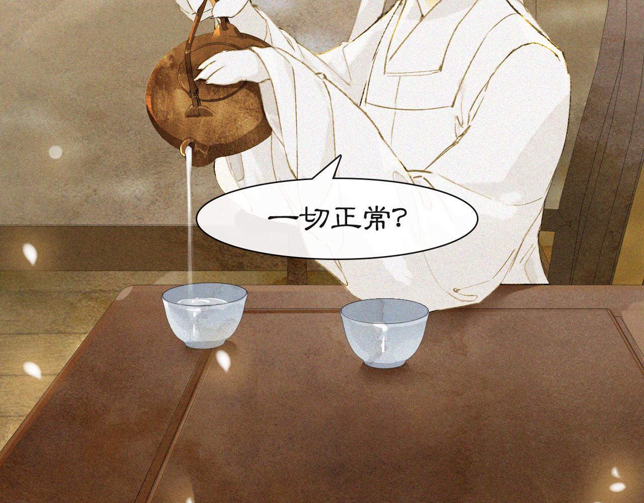 第16话 公公冲鸭！45