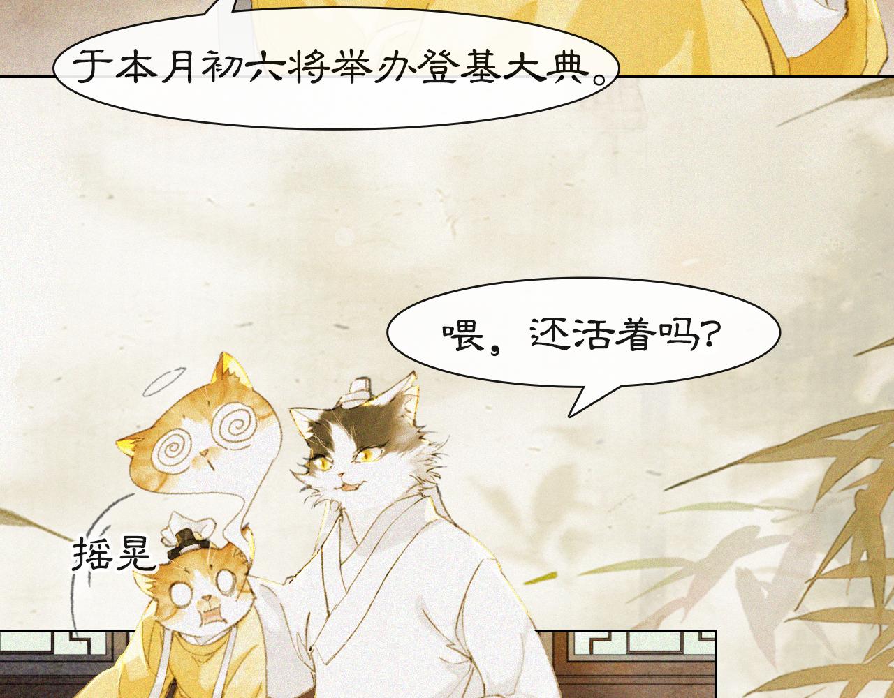 第16话 公公冲鸭！52