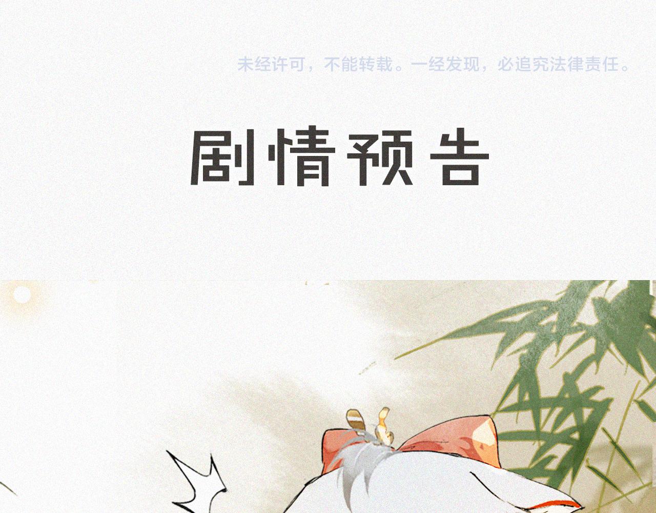 第16话 公公冲鸭！56