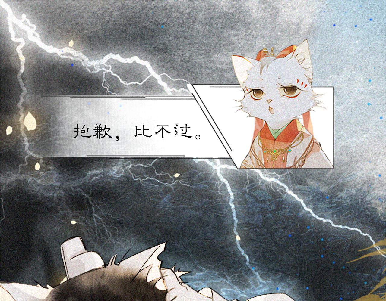 第17话 失控的吴忧16