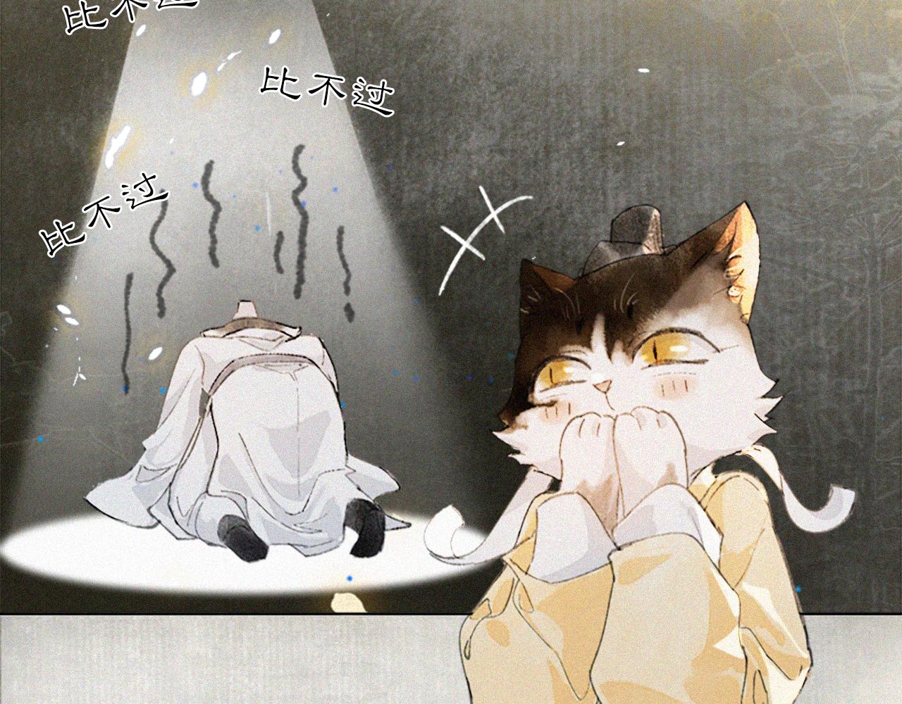 第17话 失控的吴忧18