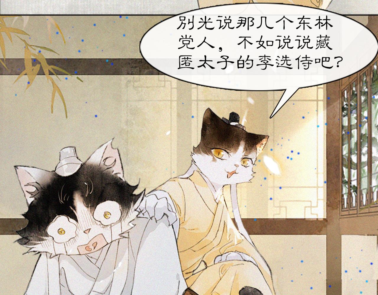 第17话 失控的吴忧19