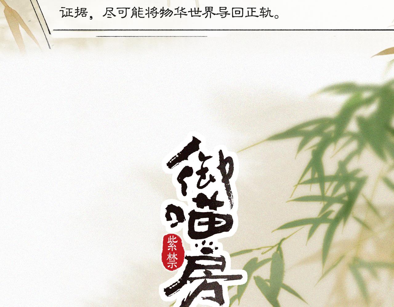 第17话 失控的吴忧2
