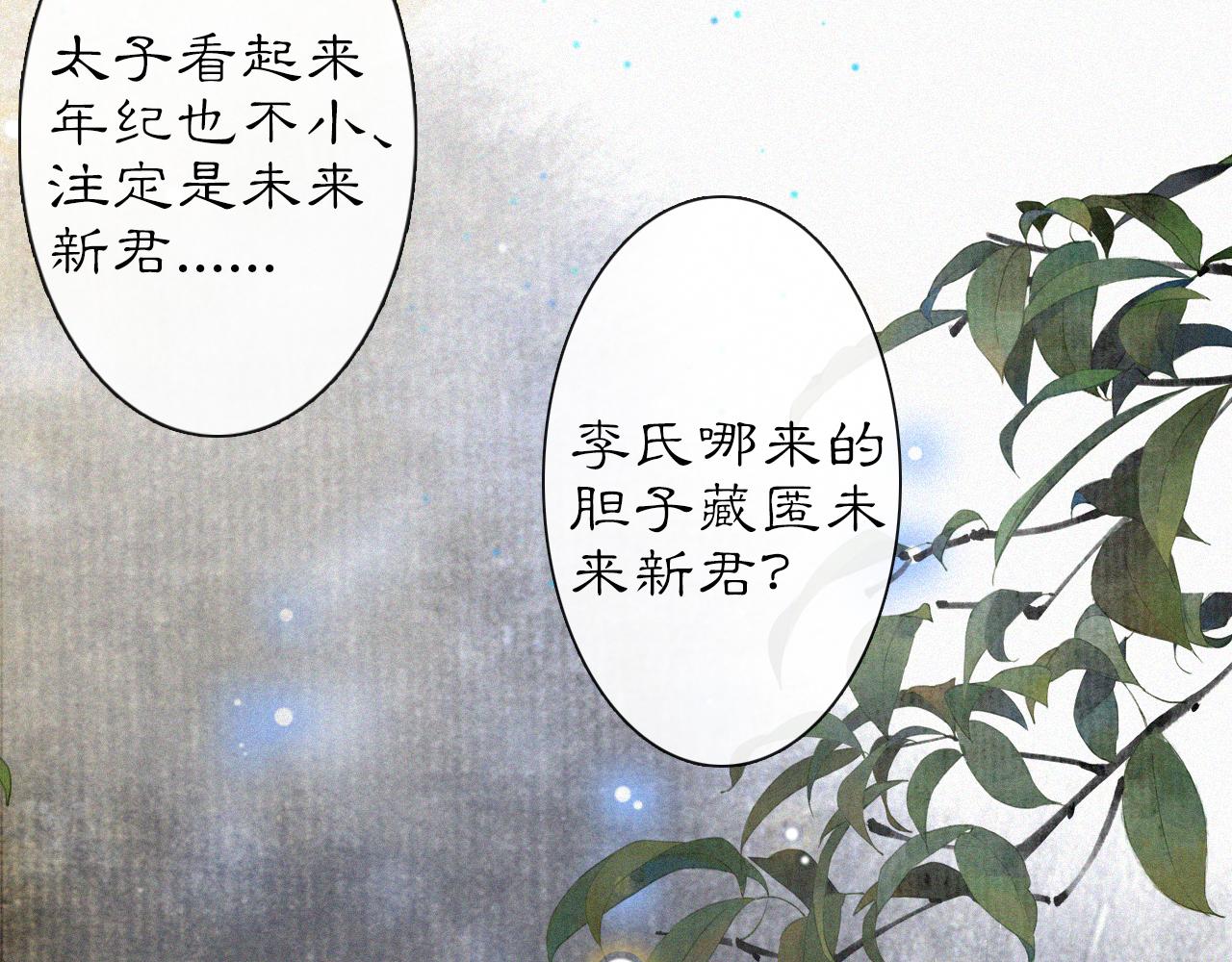 第17话 失控的吴忧21