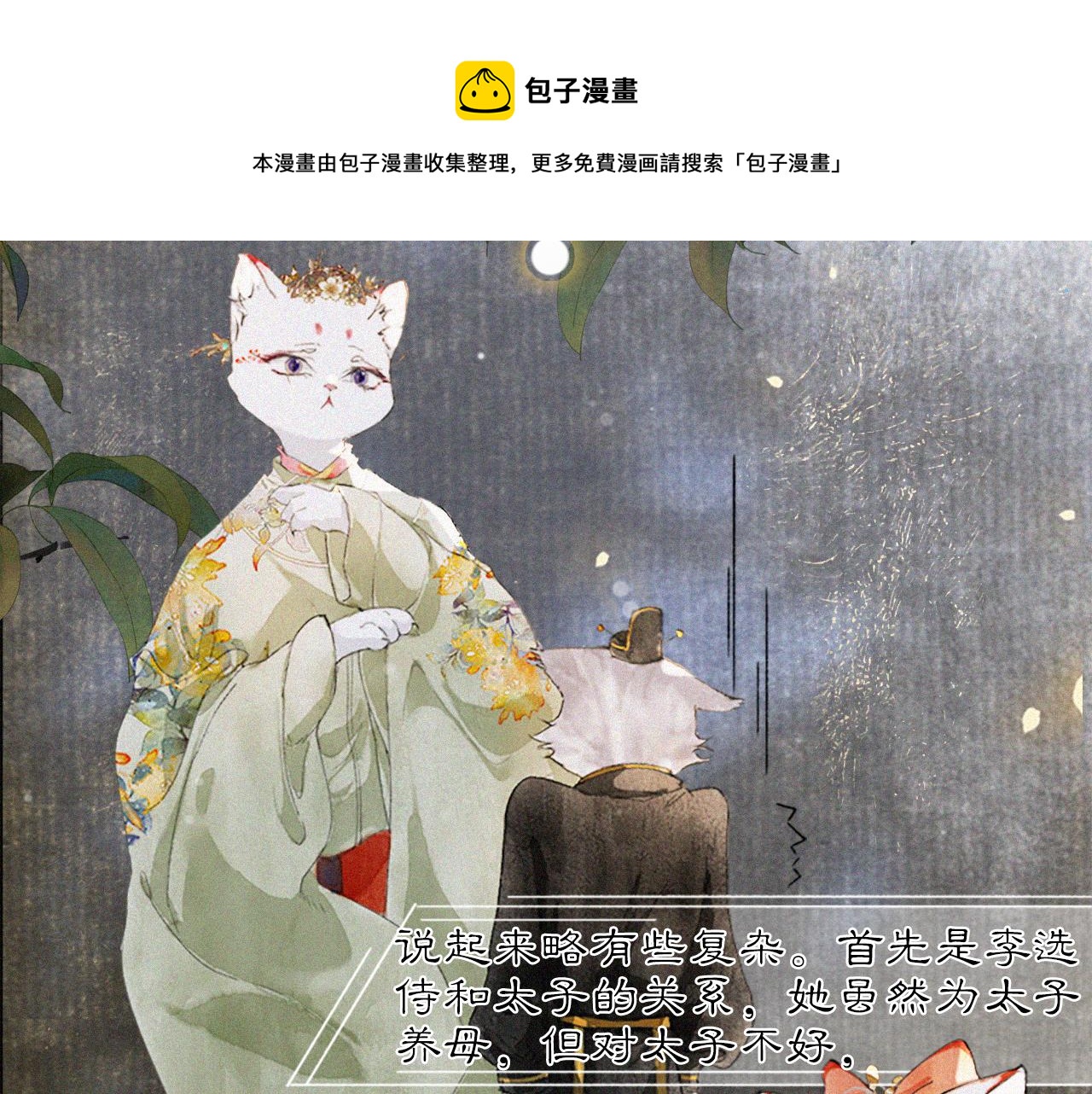第17话 失控的吴忧22