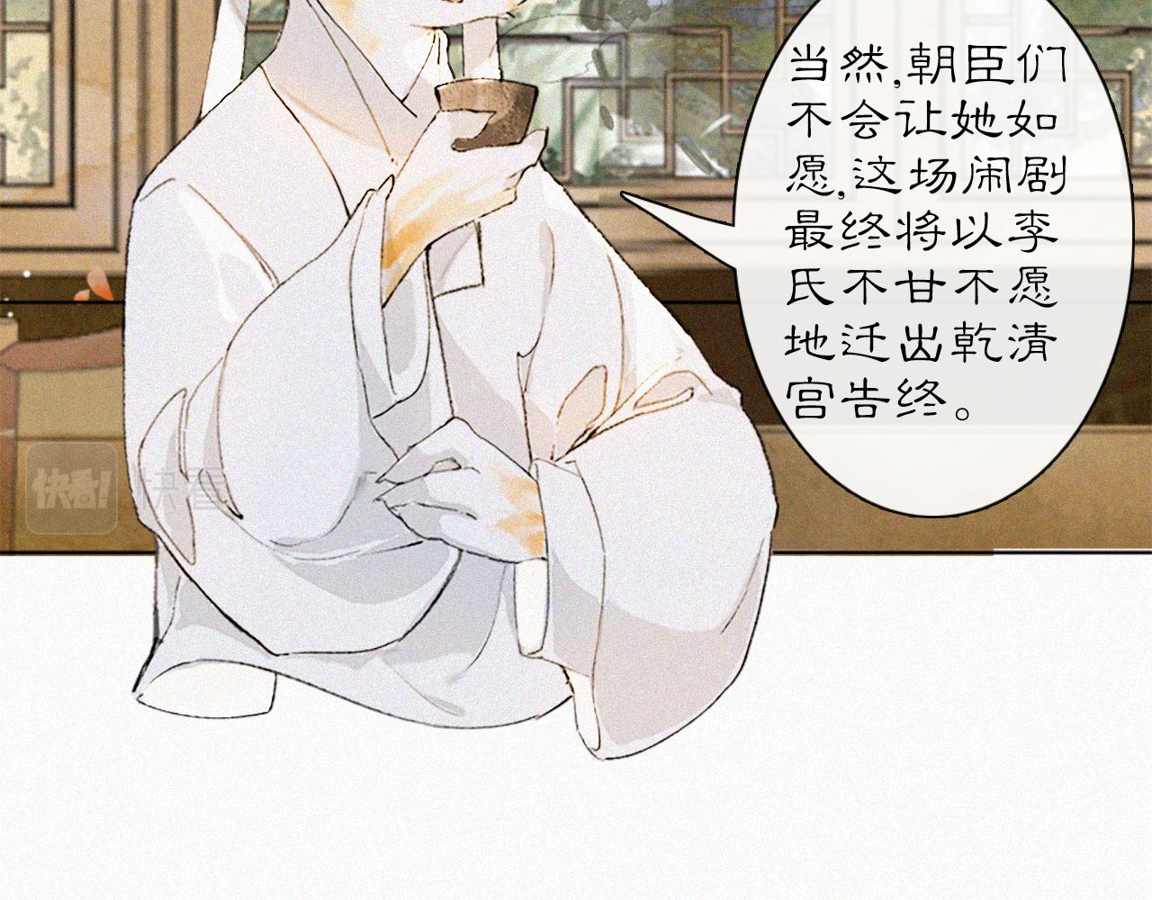第17话 失控的吴忧26